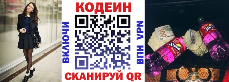 Codein Purple Drank Судогда