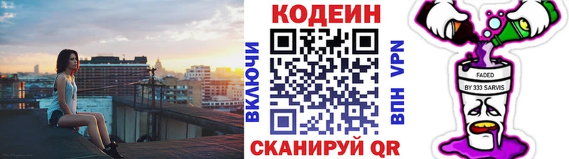 Codein Purple Drank Судогда